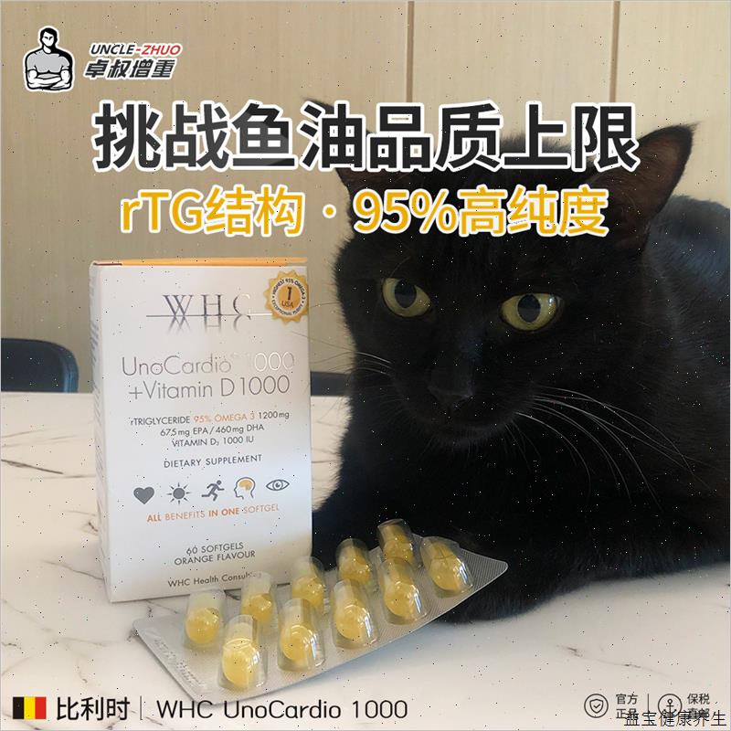 卓叔增重小千金WHC深海鱼油omega-3软胶囊维生素E
