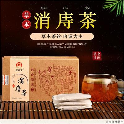 去肖痔肉球痔疮克星肛门便出血断庤肖庤茶火麻仁槐花甘草茯苓山E