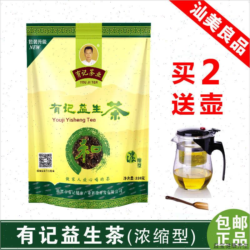 有记益生茶养生茶花茶组合荷叶菊花枸杞子熬夜茶老牌正品浓缩型E