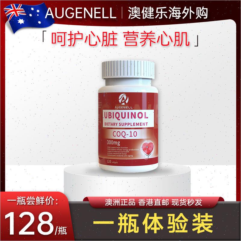300mg高含量辅酶q10澳大利亚原装进口还原型泛醇中老年人心脏保E