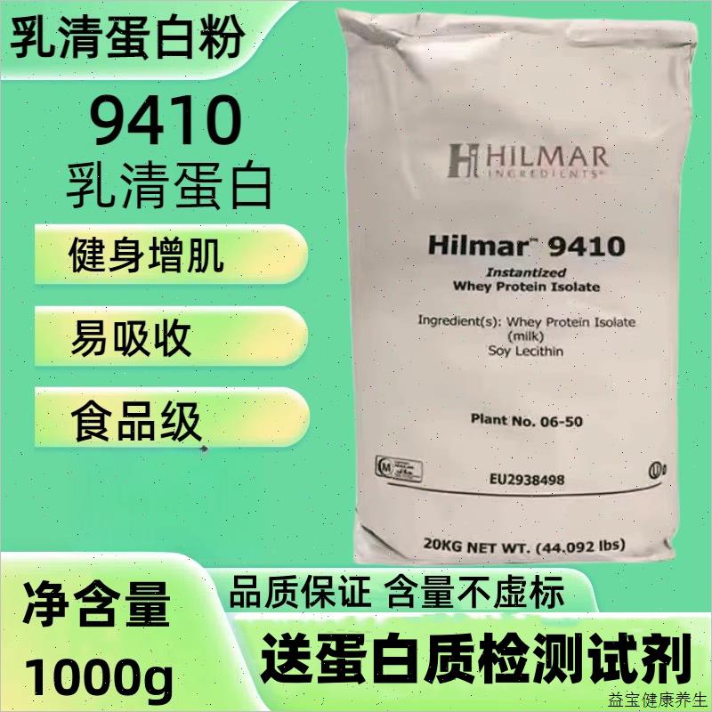 美国WPI90分离乳清蛋白粉健身增肌粉进口WPC80浓缩低脂高蛋白原E