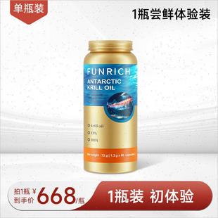 革新升级进口1200mg南极鳞磷虾油胶囊高含量omega3中老年人虾青E