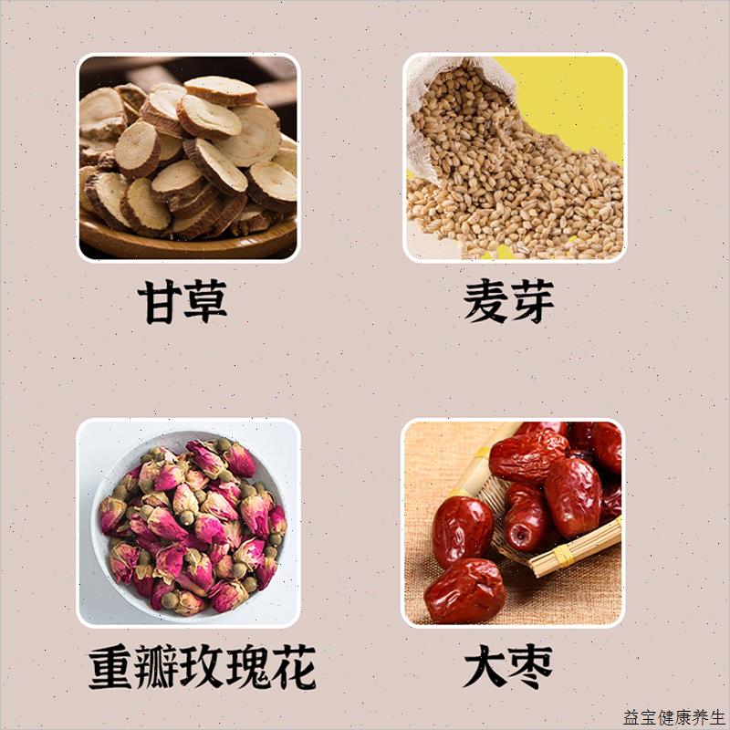 根号324甘麦大枣茶大枣玫瑰花养生茶包冲泡邱医生说小橘快乐茶1E