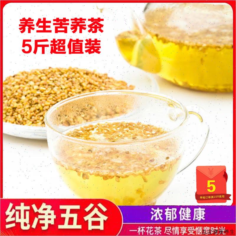 黄 苦荞茶饭店专用正宗乔麦茶正品袋装清香特5斤级批散发装麦香E