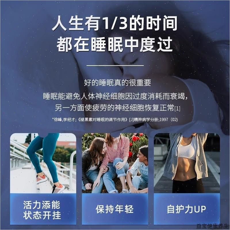 德国进口双心褪黑素非软糖退黑素睡眠片褪黑素安瓶melatoninE