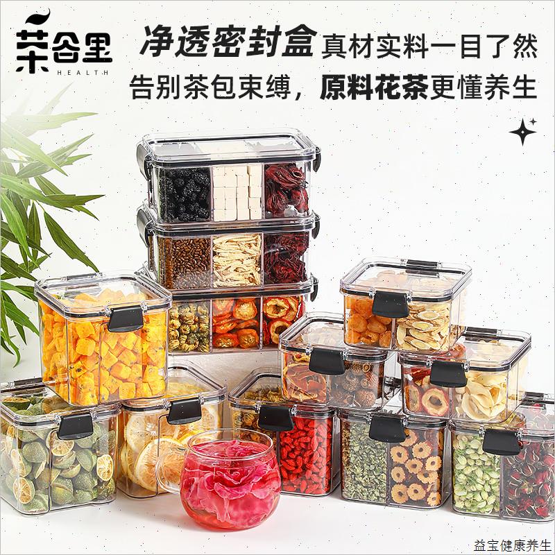 茶谷里墨红玫瑰桑葚陈皮洛神花茶山楂柠檬组合适合女生喝的养生E