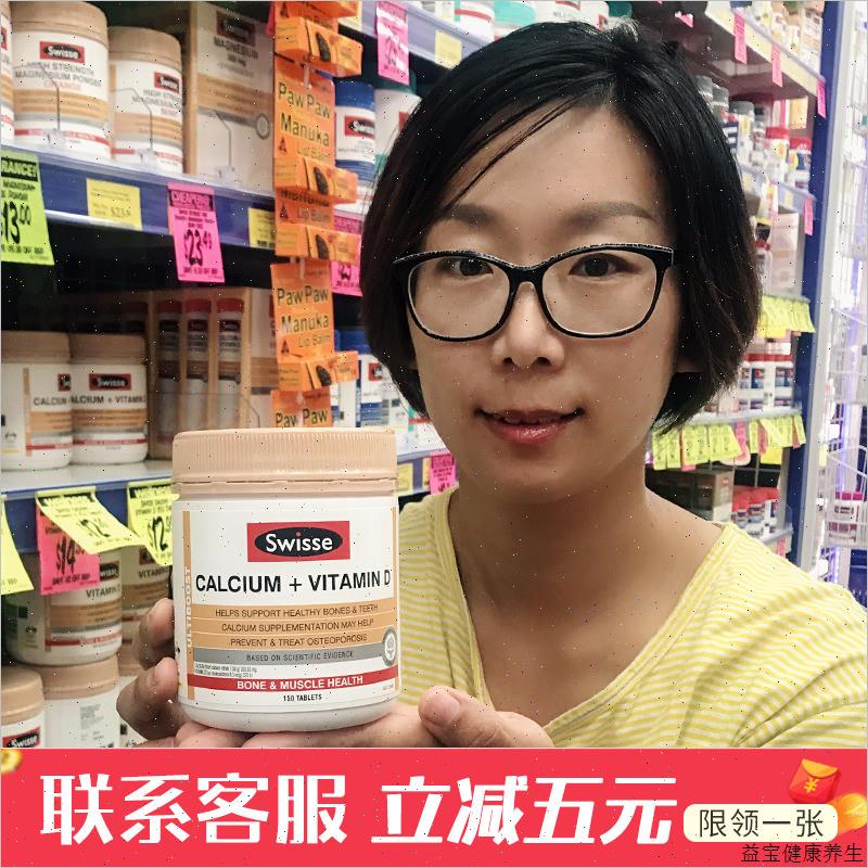 澳洲swisse钙片孕妇中老年成人补钙维生素vd斯维诗柠檬酸钙娘娘E