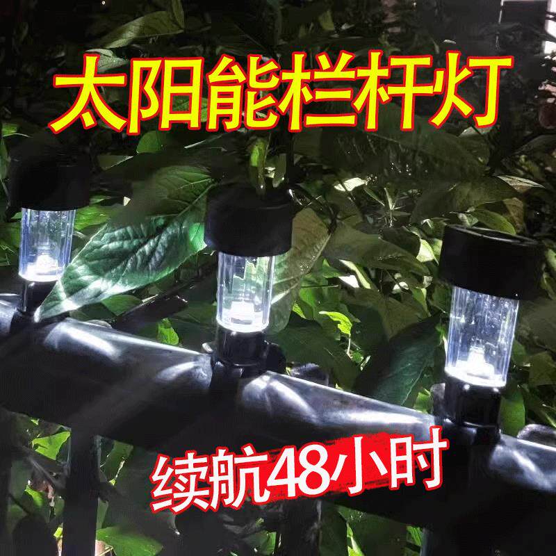 太阳能户外庭院灯阳台栏杆装饰氛围灯花园护栏围栏绑带复古小夜灯