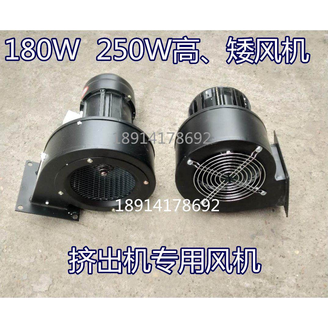 挤出机专用离心式风机工业风机180W250W风机挤出机配件 380伏风机,五金/工具,风机/鼓风机/通风机,淘宝优惠券,粉丝福利购,淘宝优惠卷