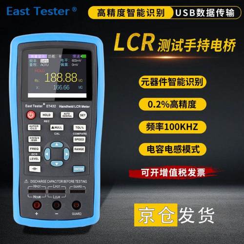 手持式数字电桥高精度LCR测试电阻电感电容贴片测量表ET430