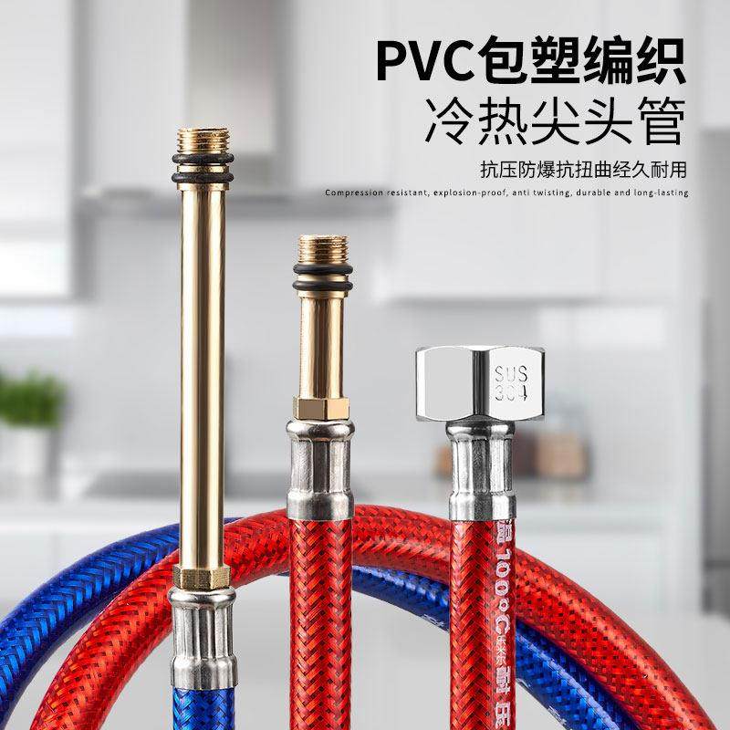 水龙头进水软管尖头红蓝包塑304不锈钢防爆洗菜盆面盆连接上水管,家装主材,进水软管,淘宝优惠券,粉丝福利购,淘宝优惠卷