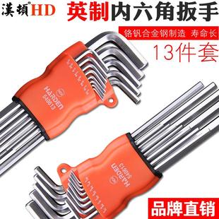 英制内六角扳手套装 加长内六方螺丝刀工具英寸六棱角6角扳手