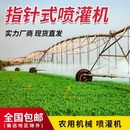 排灌设备农用大棚果园水肥一体指针式 大型中心支轴三轮式 喷灌机
