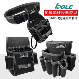 BOLE电水工维修多功能加厚挂袋耐磨钳套腰包BLX711 耐磨钳套腰带