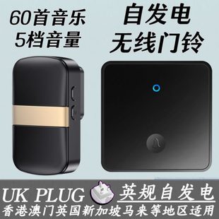 英规家用无线门铃远距离一拖二防水不用电池86型大按钮自发电门钟
