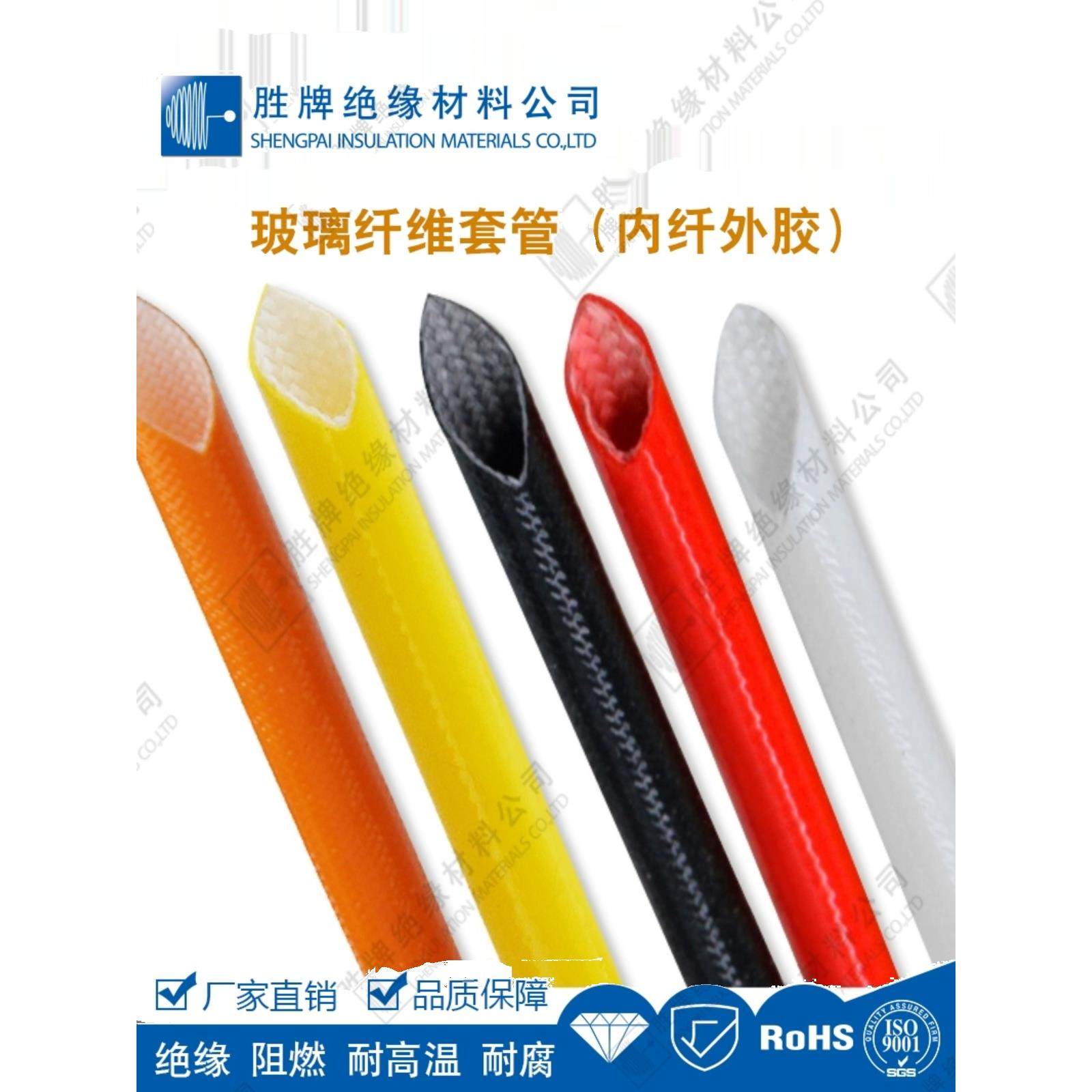 盛牌玻璃纤维套管7Kv内纤维外胶自熄管耐高温编织套管胶高温套管