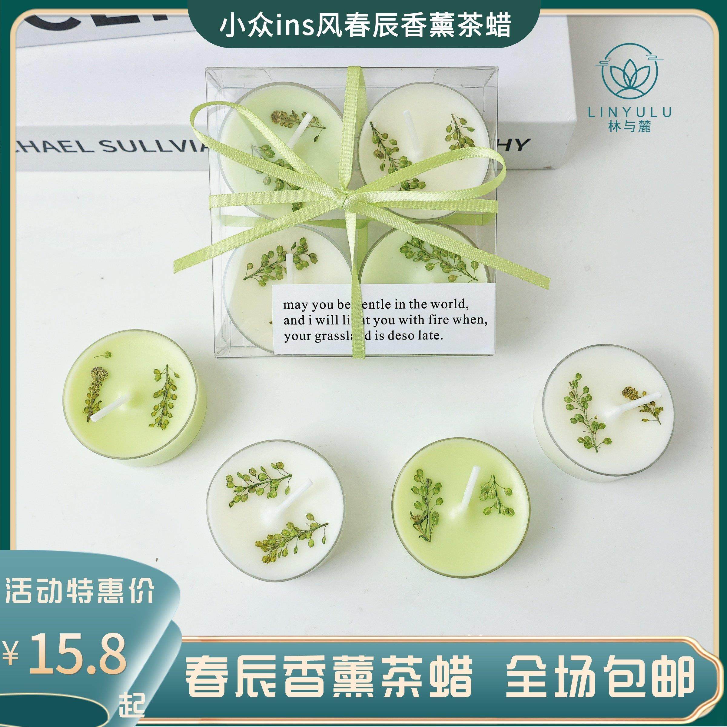 小众创意香薰茶蜡无烟香薰蜡烛煮茶热酒蜡烛香薰室内家用香氛摆件