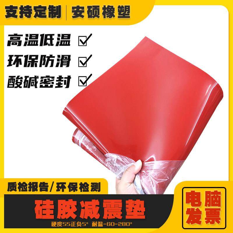 防滑硅胶板硅胶垫耐高温软垫密封垫食品级烫金硅胶密封垫片高温垫,五金/工具,密封件,淘宝优惠券,粉丝福利购,淘宝优惠卷