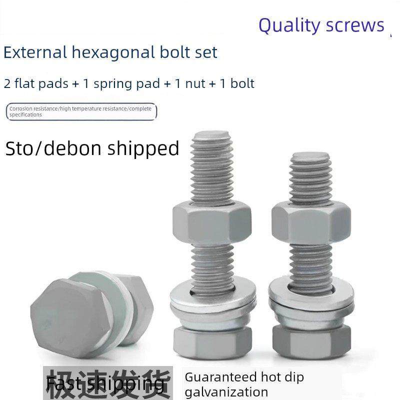 8.8级热镀锌外六角螺栓套装热镀锌光伏发电平弹簧垫圈组合螺钉螺,五金/工具,螺栓,淘宝优惠券,粉丝福利购,淘宝优惠卷