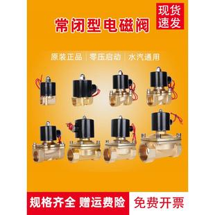 纯铜线圈常闭电磁阀水阀气阀AC220V24V 电子阀4分控制开关12V螺纹