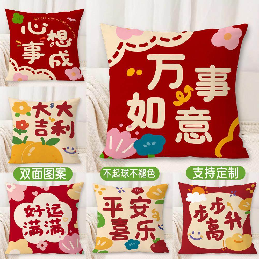 红色平安喜乐抱枕国潮文字靠垫喜庆新年祝福靠枕公司礼品定制抱枕,居家布艺,靠垫/抱枕,淘宝优惠券,粉丝福利购,淘宝优惠卷
