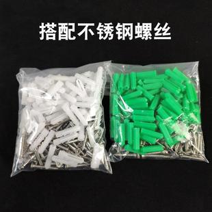 塑料蓬胀管胶粒胶塞不锈钢自攻螺丝木螺钉6mm6厘搭配螺丝100套装