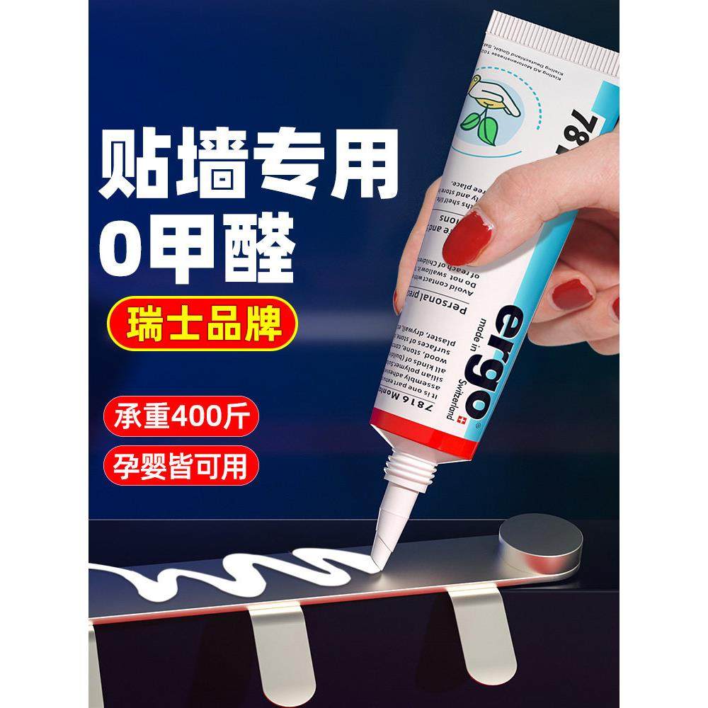 Ergo7816免钉胶粘墙瓦金属架子挂钩镜子踢脚线防水强力胶,基础建材,免钉胶,淘宝优惠券,粉丝福利购,淘宝优惠卷