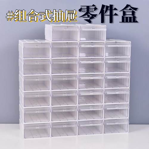 零件螺丝收纳盒分类盒塑胶抽屉式辅料滴塑样品材料配件盒