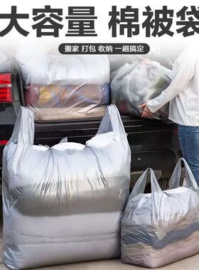 银灰色大塑料袋批发搬家收纳打包袋服装打包手提背心袋方便袋点心