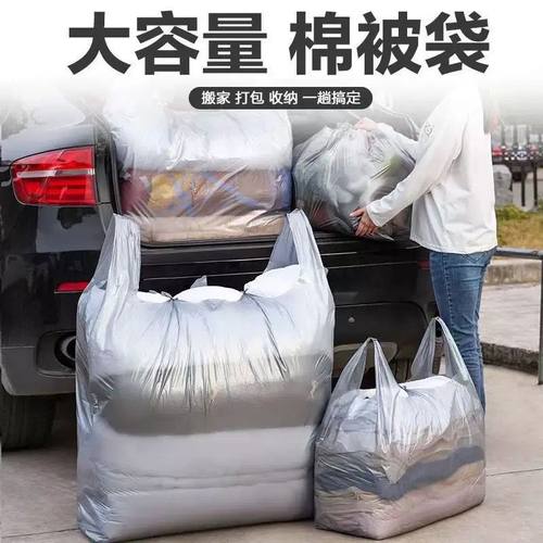 银灰色大塑料袋批发搬家收纳打包