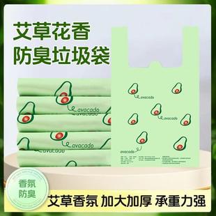 背心巨厚厨房塑料袋防臭 牛油果香氛水果手提垃圾袋加厚家用家庭装