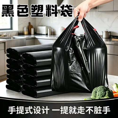 黑色塑料袋大中小号一次性