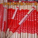 一次性筷子批发商用快餐一次性筷子加粗加长家用高档婚宴酒店竹筷