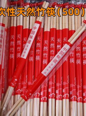 一次性筷子批发商用快餐一次性筷子加粗加长家用高档婚宴酒店竹筷