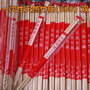 一次性筷子批发商用快餐一次性筷子加粗加长家用高档婚宴酒店竹筷