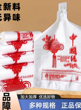 【活动特价】加厚塑料袋中国结包装袋手提式打包袋商用塑料背心袋