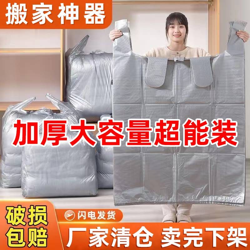 手提加厚搬家打包塑料银灰色
