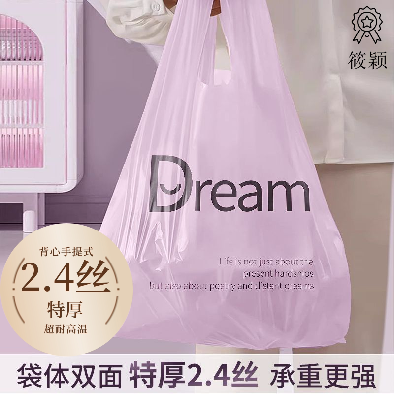 梦想紫色垃圾袋家用手提大号背心式客厅厨房用特厚壁挂塑料袋打包