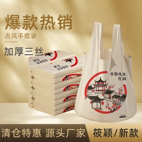 一次性塑料袋食品袋外卖打包袋餐饮商用超市手提背心袋方便袋定制