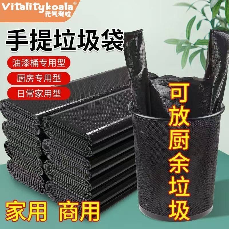 黑色垃圾袋加厚特厚家用厨房学生宿舍一次性手提背心式塑料袋批发