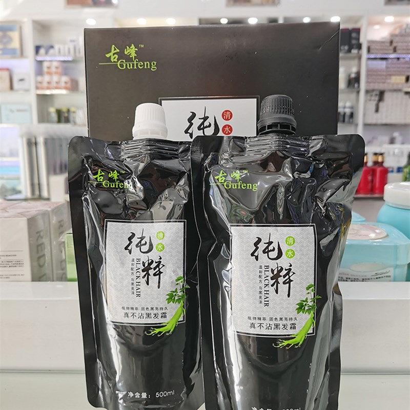 古峰纯粹清水黑发霜不沾头皮不刺激染发剂自然黑送父母盖白染发膏