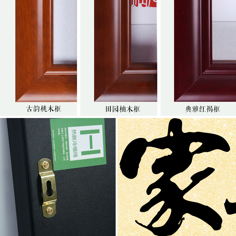 中式客厅装饰画家和万事兴壁画沙发背景墙画书法字画挂画有框横幅