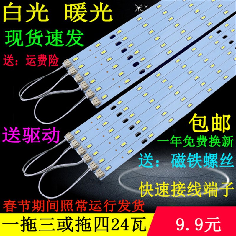LED吸顶灯31cm改造灯板41cm灯条长条led52cm节能灯管灯珠贴片灯片