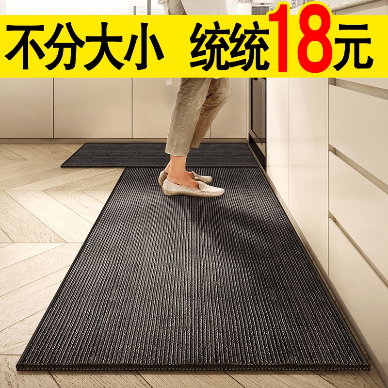 厨房防滑防油地垫防水垫子吸水可擦免洗长条专用脚垫门口防潮进门