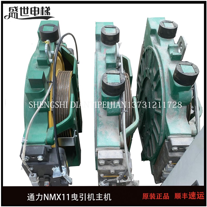 通力电梯曳引机/通力MX10主机/通力NMX11主机/MX14主机/MX06主机