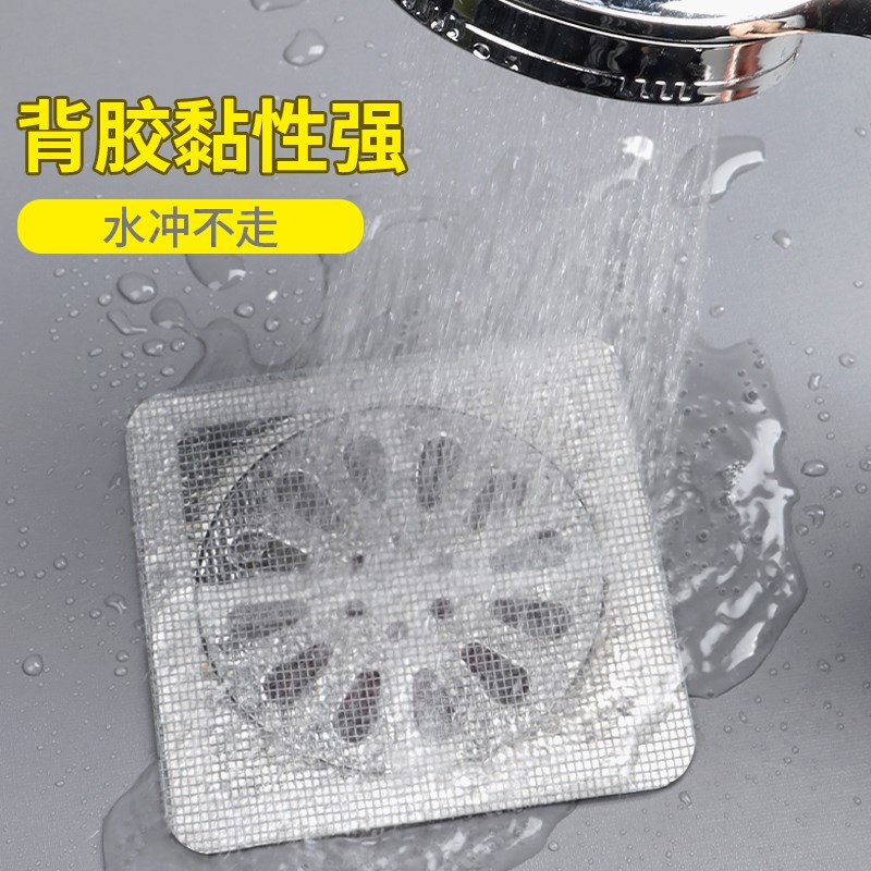 渠口隔过滤网厕所地漏防蚊虫渠口贴卫生间浴室毛发排水口隔发神器