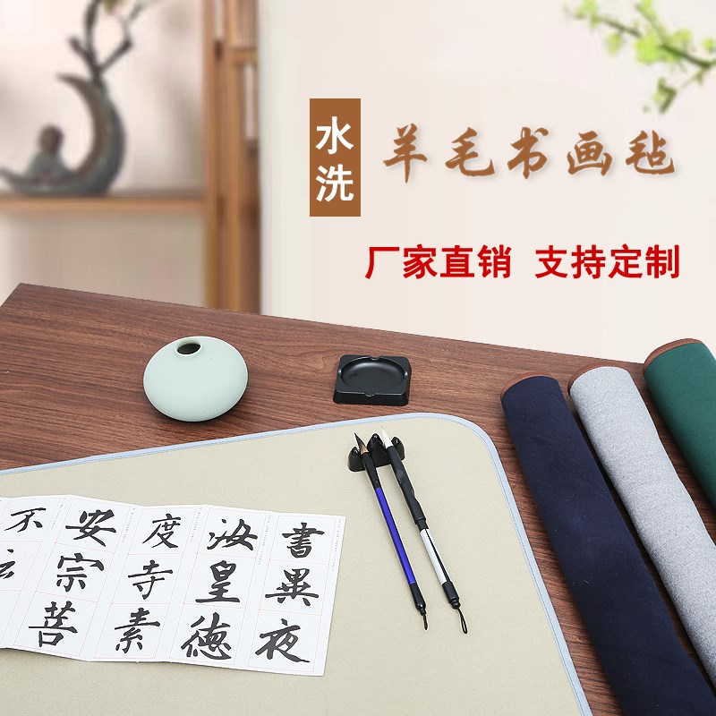 可反复水洗书画毛毡包边彩色柔软细腻亲肤书法绘画专用毛毡桌布垫