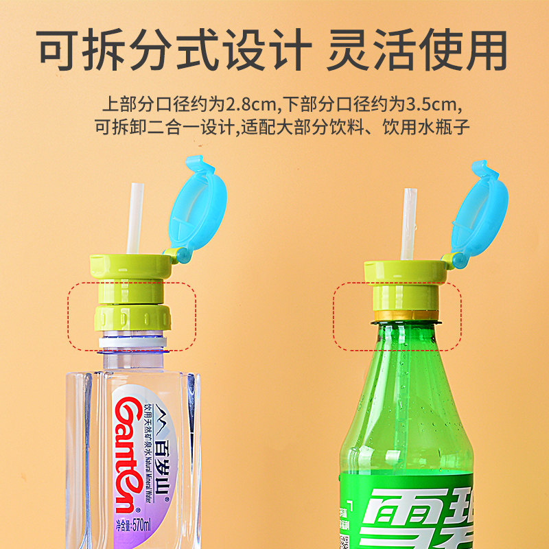 儿童矿泉水吸管盖喝水神器便携吸管转换头盖帽通用自动饮料瓶盖嘴
