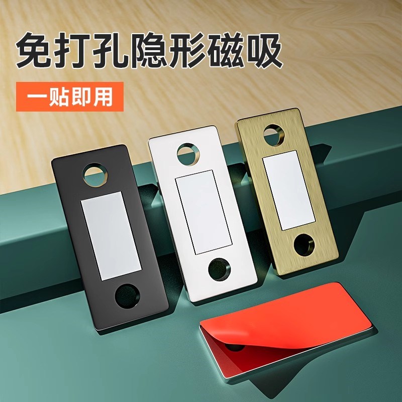 【强磁吸力 告别柜门不严】免打孔磁吸推拉门衣柜门自吸磁条贴片