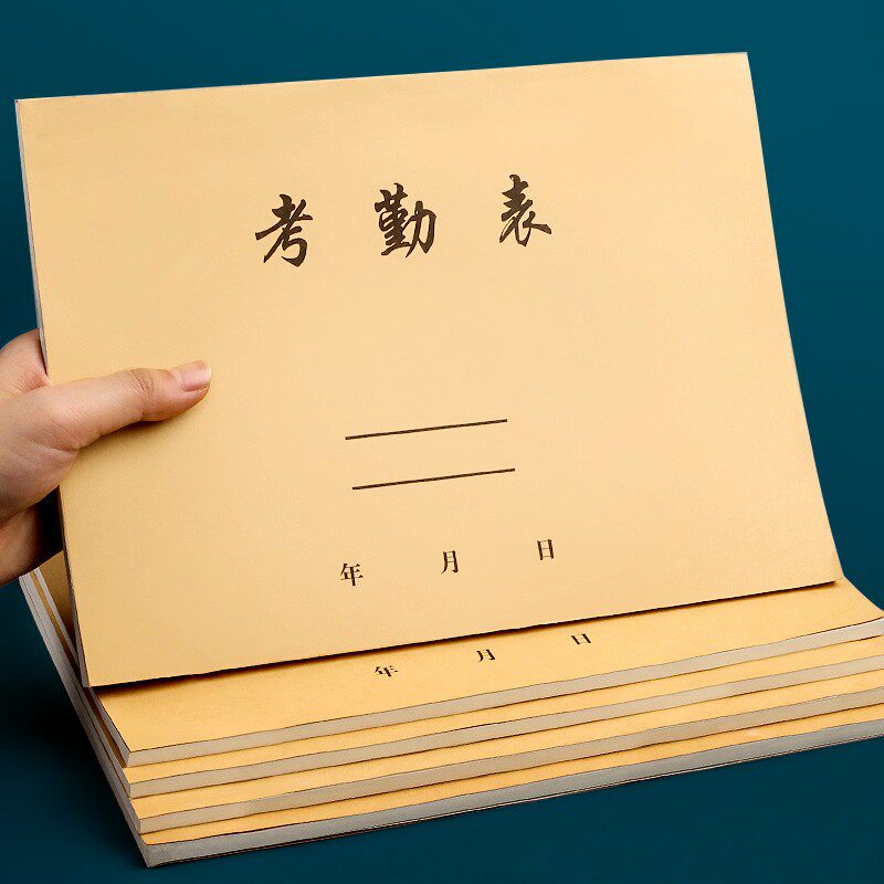 维克多利工时记工单计工本记工本报表